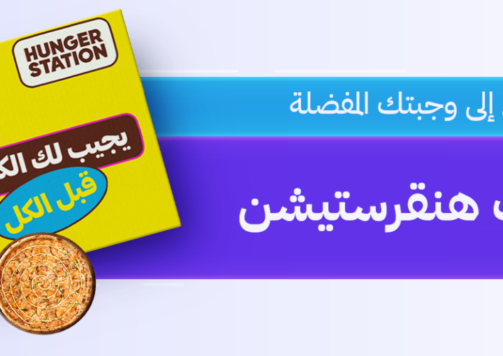 بطاقات شحن هنقرستيشن