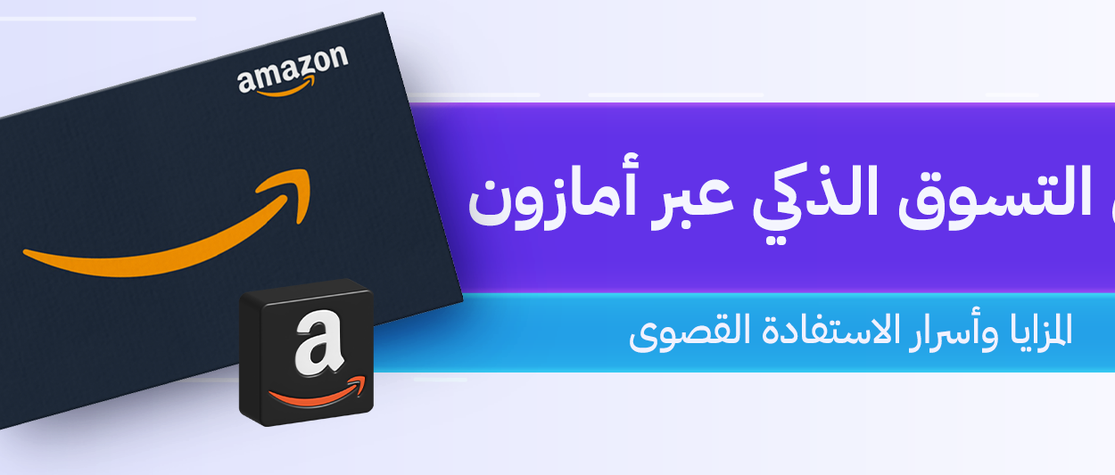 بطاقات امازون