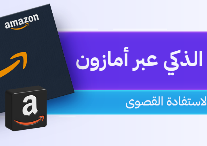 بطاقات امازون