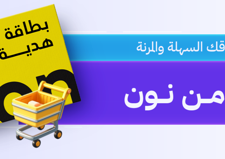 بطاقة نون