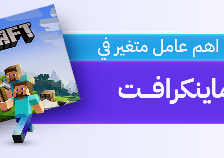 ماين كرافت