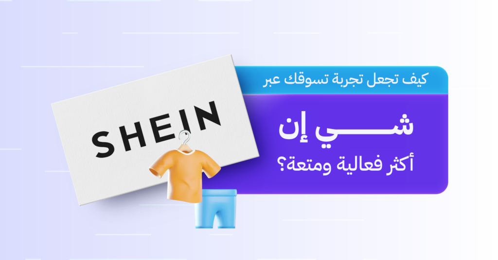 شي ان