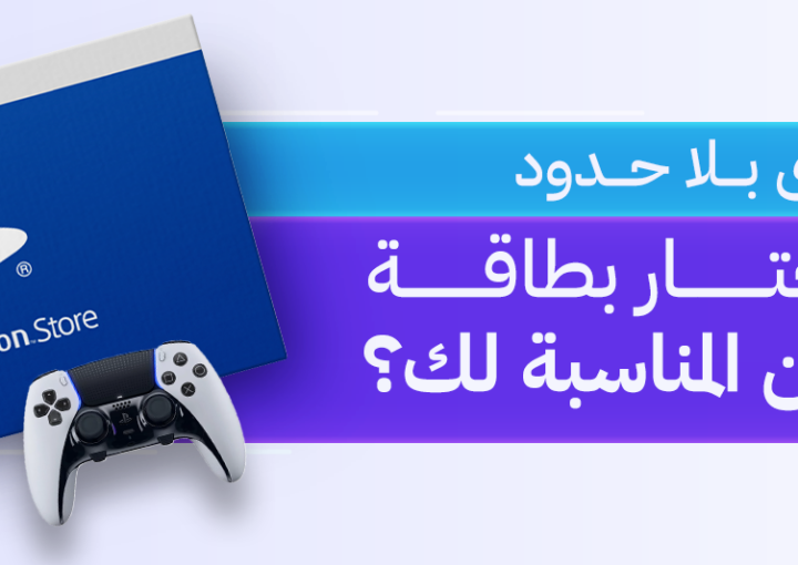 بلايستيشن