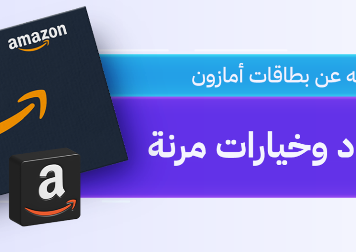 امازون