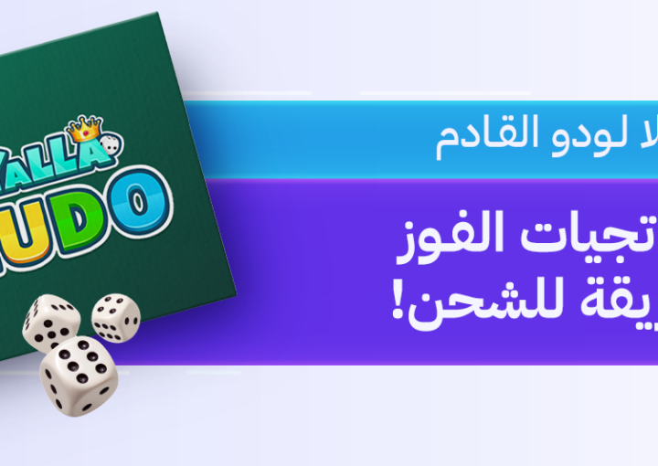 يلا لودو