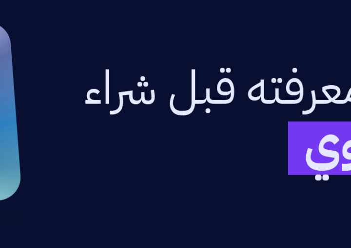 هواوي