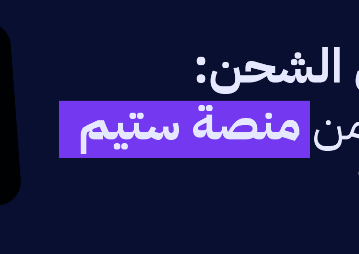 ستيم