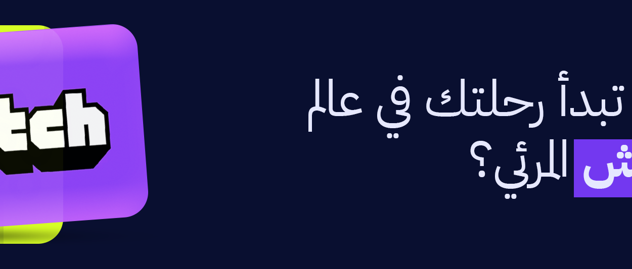 تويتش