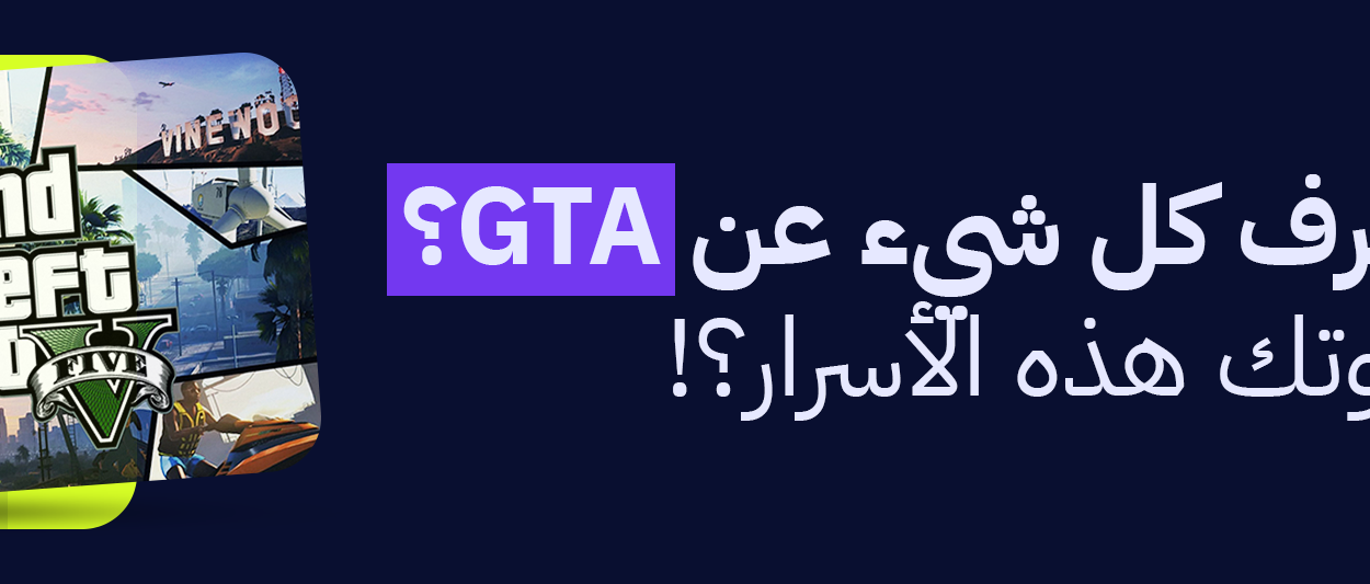 جراند ثفت أوتو