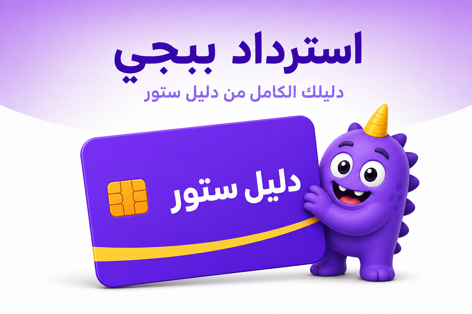 تفعيل سوا شير بلس: ٣ طرق رسمية بالخطوات والشروط - غلاف