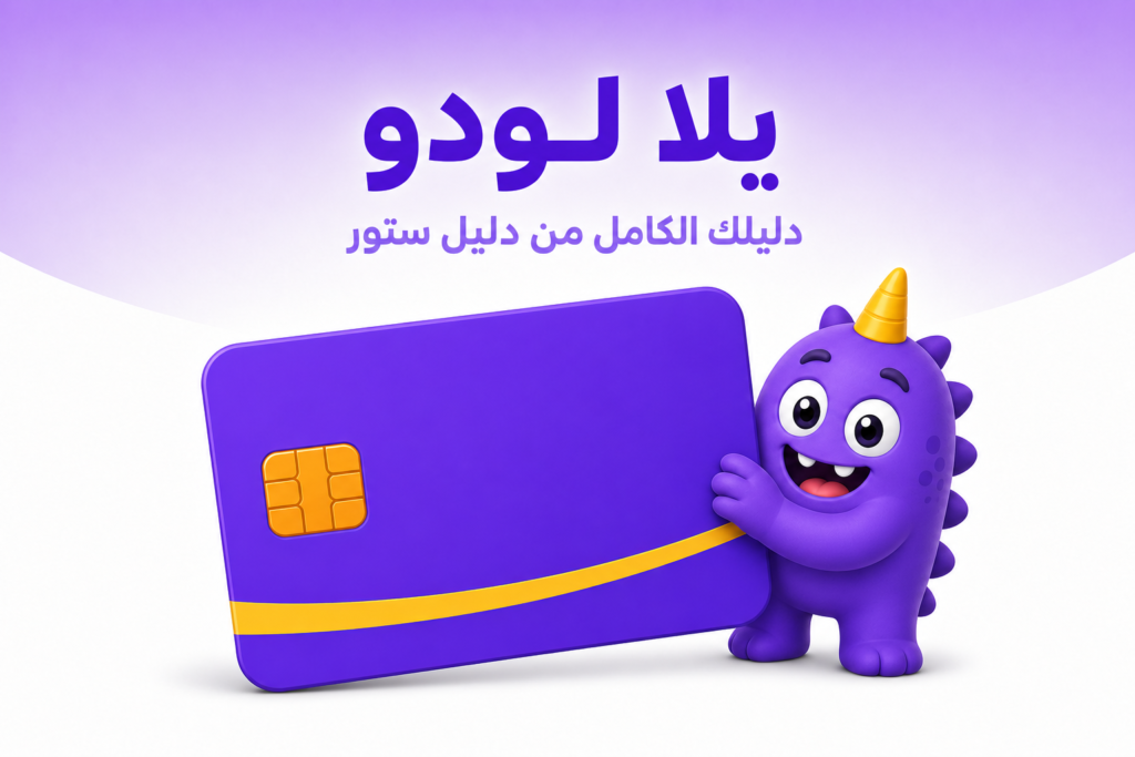 معرفة رصيد البيانات سوا: ٤ طرق رسمية لمتابعة استهلاكك