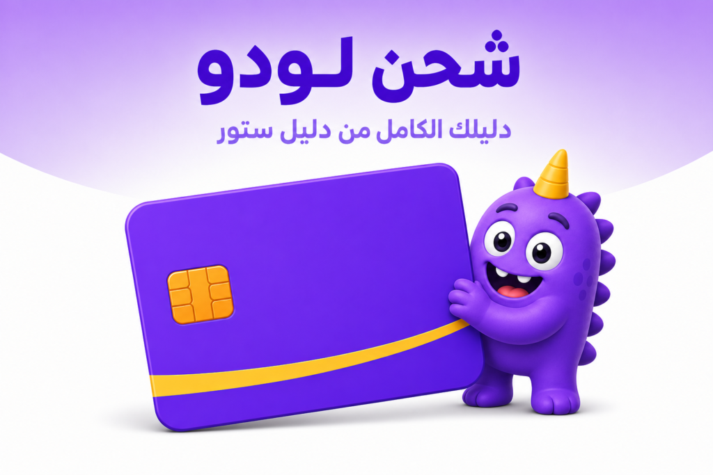 شحن سوا من الراجحي: الطريقة الرسمية بالخطوات
