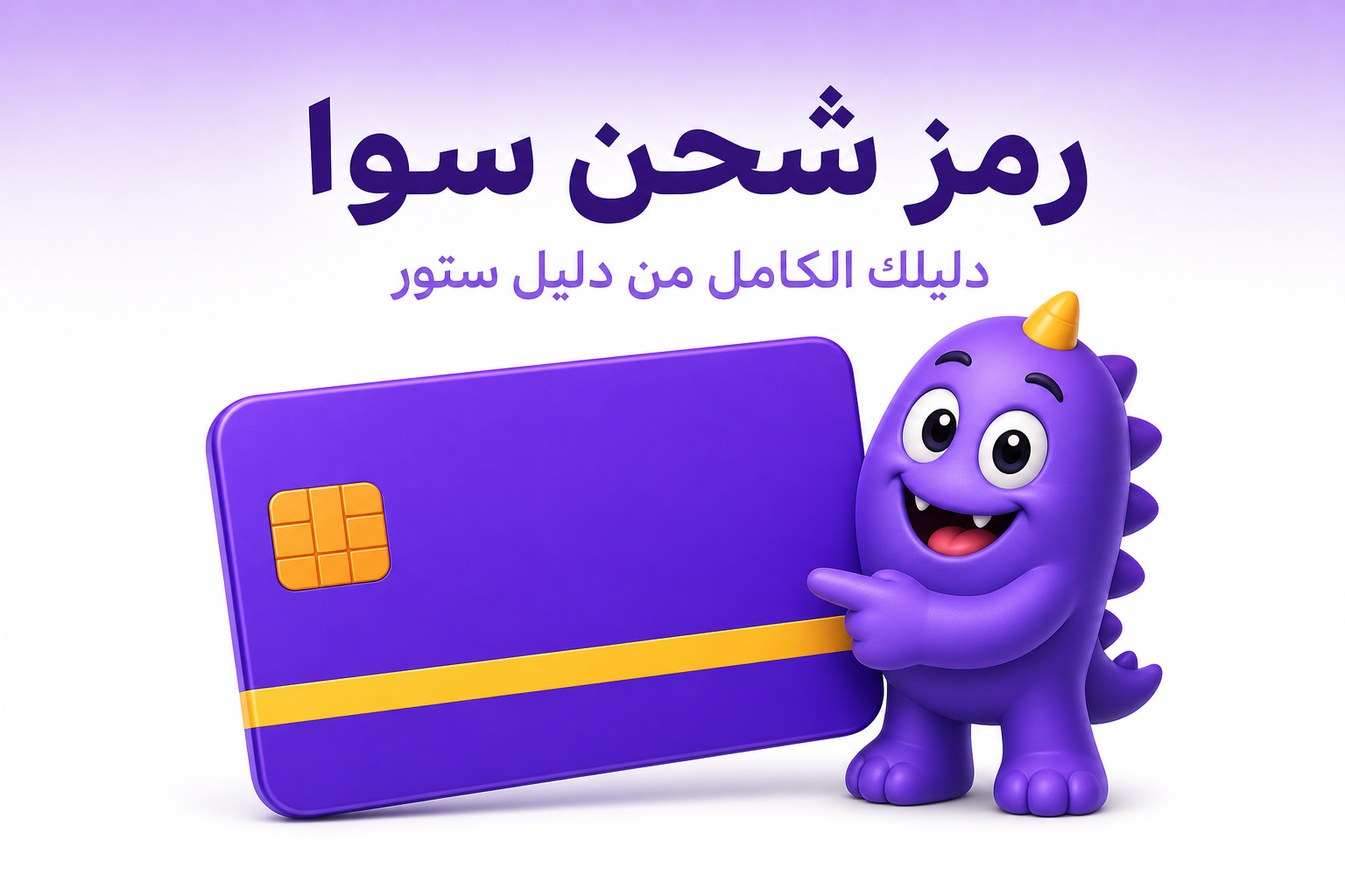 شدات ببجي اقساط: الواقع وأذكى طرق التقسيط الفعلية - غلاف