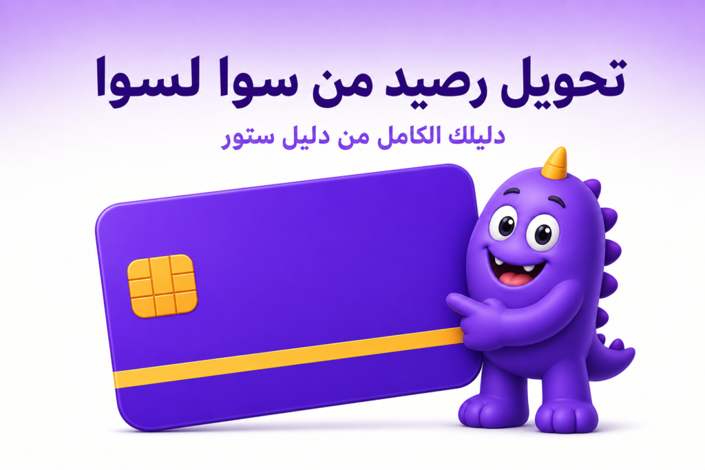 قارينا للشحن: ٤ طرق رسمية لشحن ألعاب Garena في السعودية