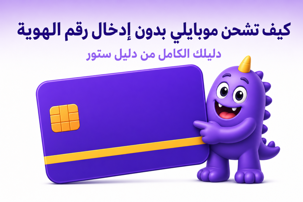 موقع قارينا للشحن: المواقع الرسمية وعلامات التصيد