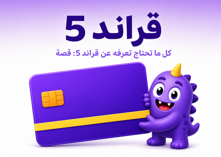 قراند 5: الدليل الشامل للعبة، قصتها، وضعها الجماعي، والمنصات - غلاف