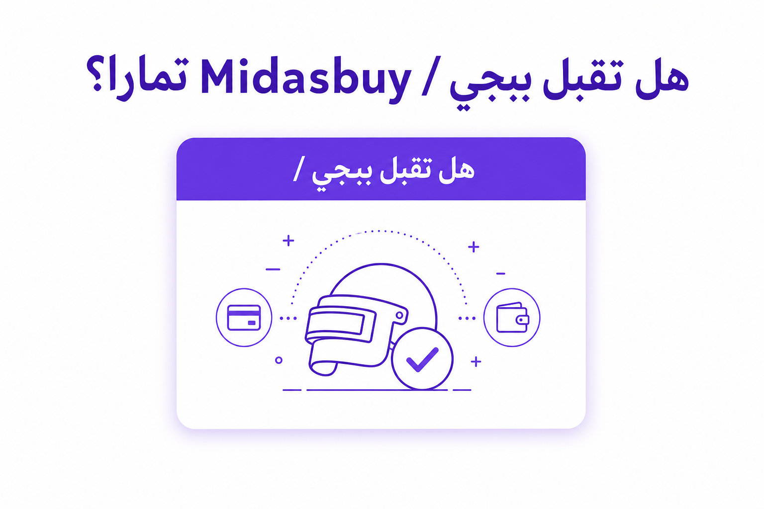 باقات سوا مسبقة الدفع: الدليل الكامل لاختيار الباقة المناسبة - صورة توضيحية