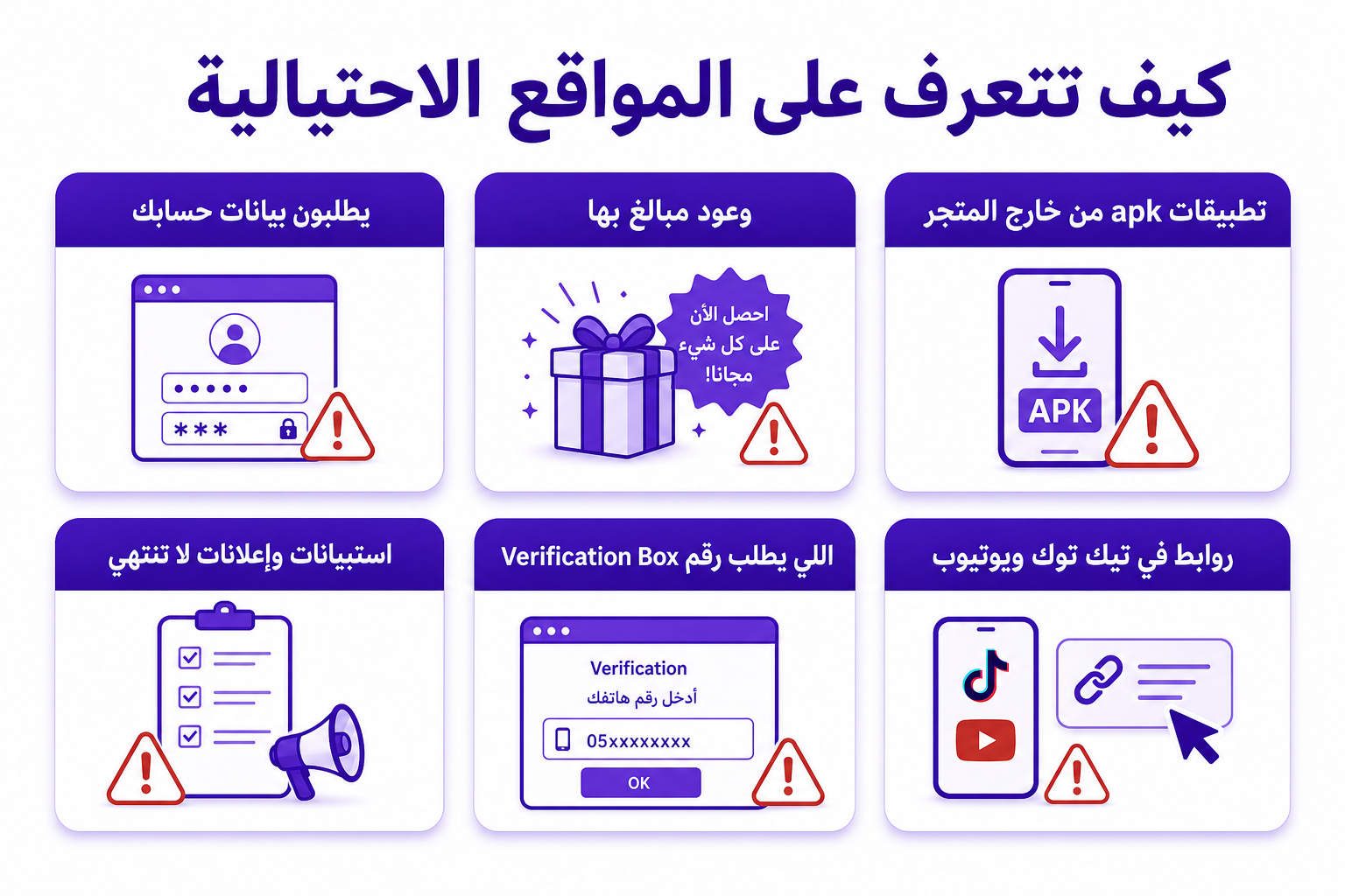 شدات ببجي مجانا: ماذا تقول الحقيقة عن هذا الادعاء - صورة توضيحية