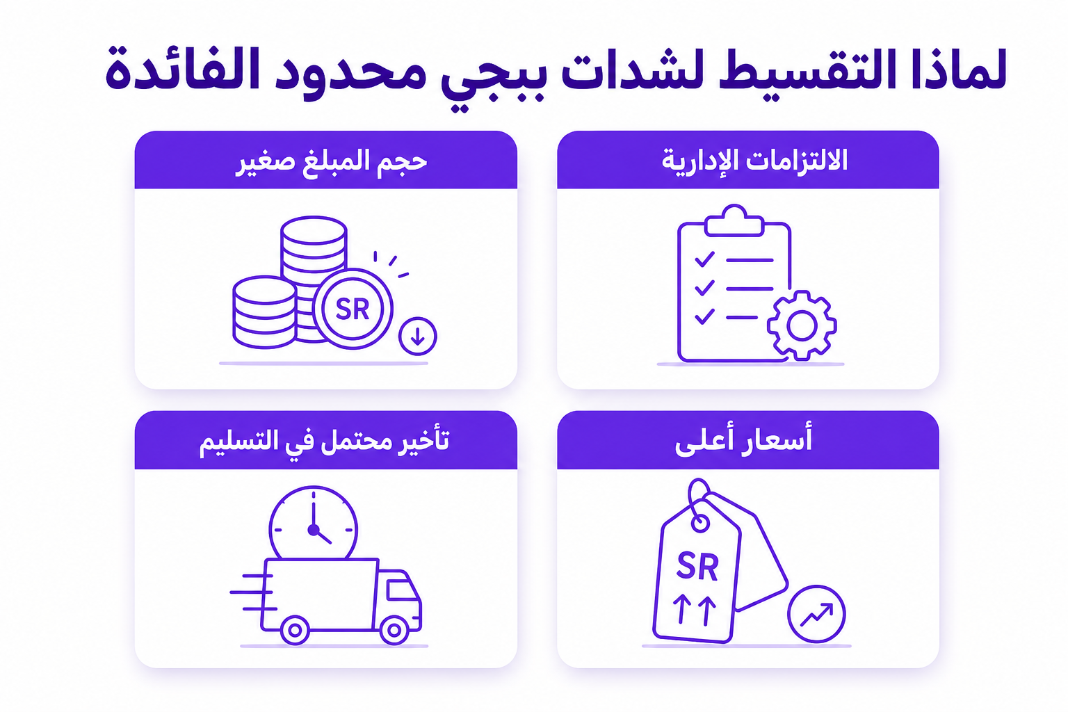 شدات ببجي تابي: الواقع وبدائل الدفع السريعة - صورة توضيحية