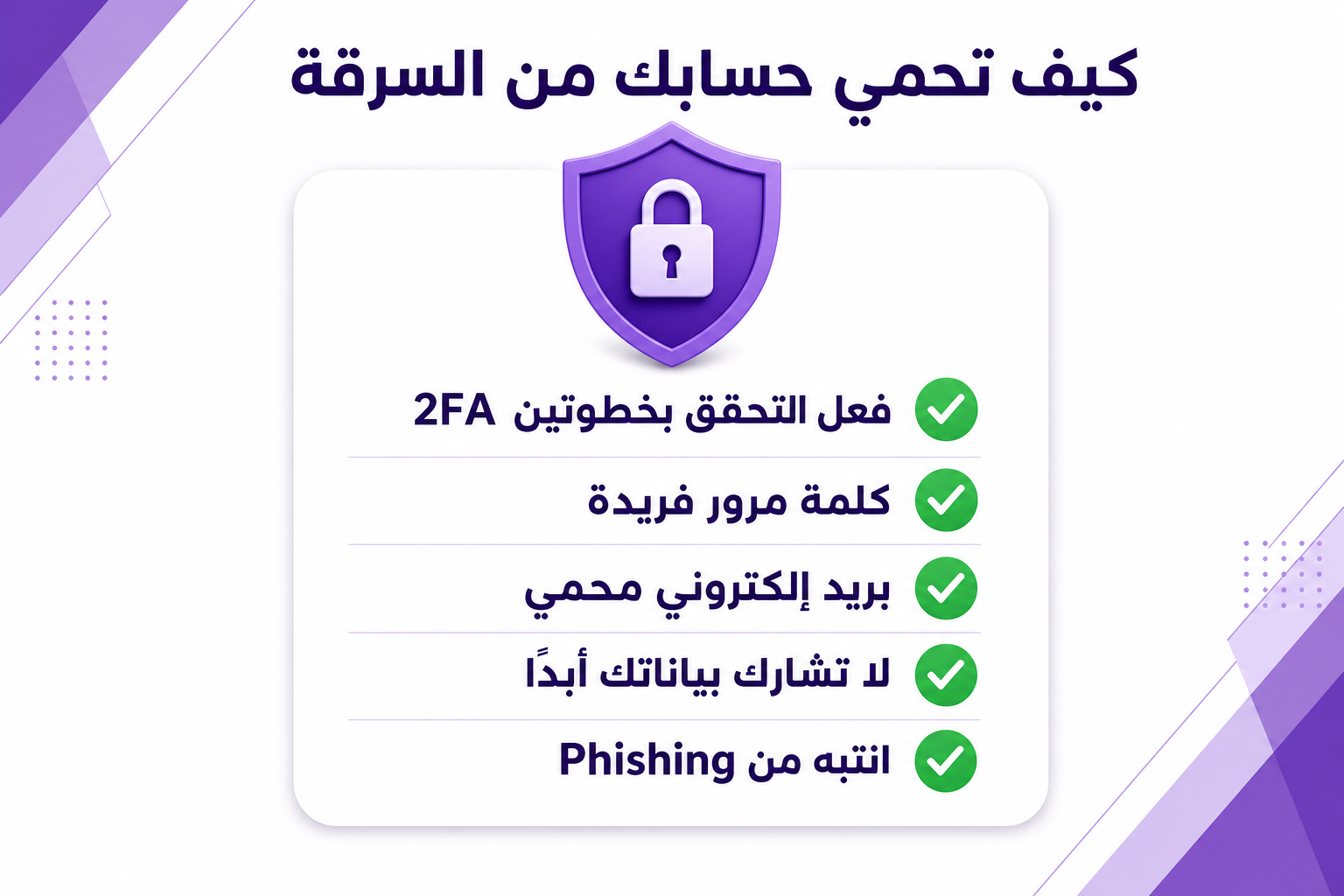 حسابات فورت نايت: لماذا شراء حساب جاهز فكرة سيئة، وكيف تبني حسابك القوي بنفسك - صورة توضيحية