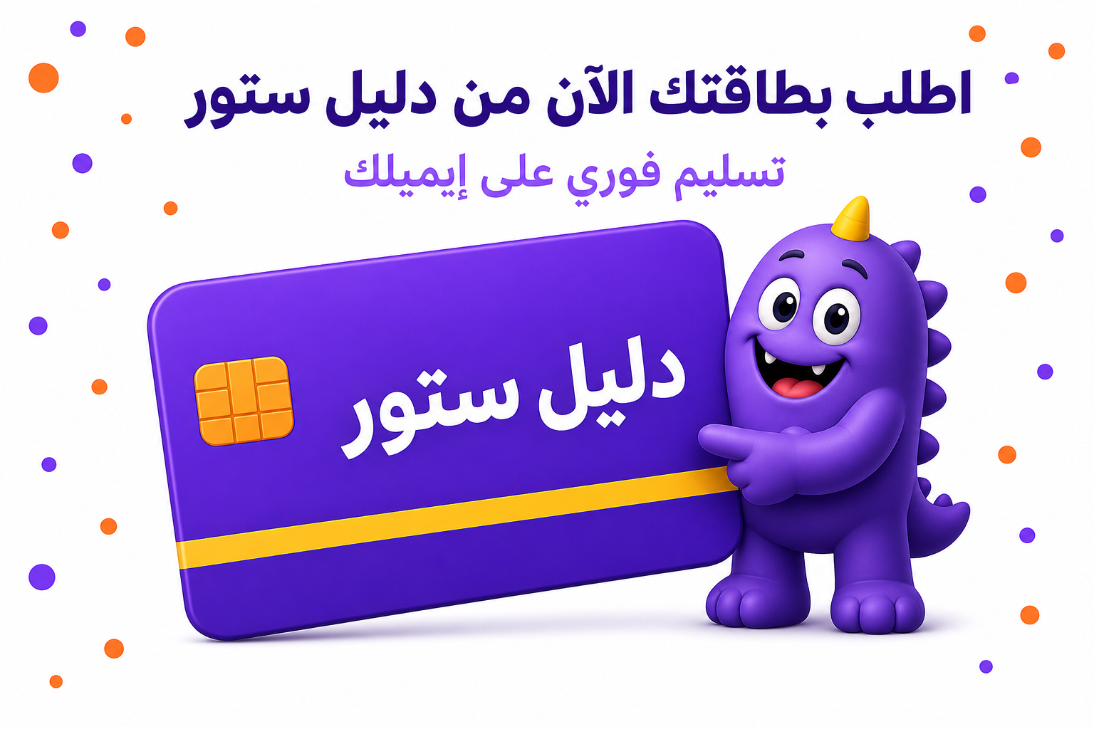 اشتراك ديزني بلس في السعودية: السعر، الخطط، وطرق الدفع - صورة CTA