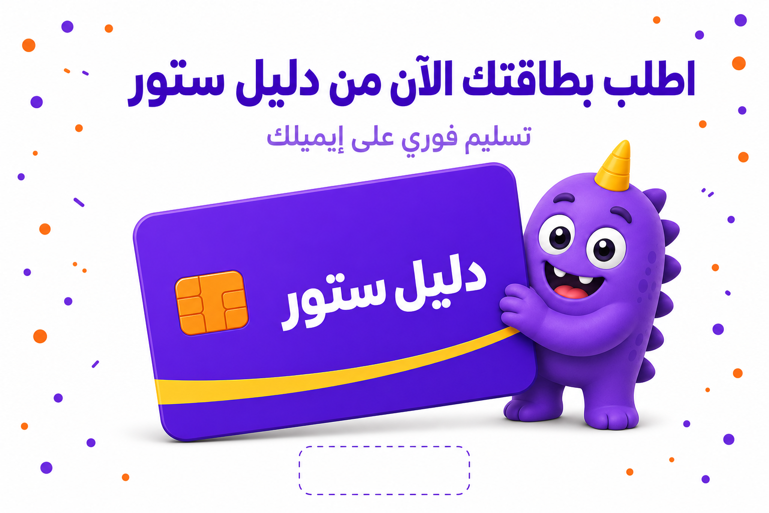 تحويل رصيد من سوا لسوا: الطريقة الرسمية بالخطوات - صورة CTA