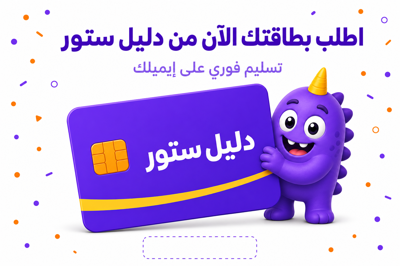 تفعيل سوا شير بلس: ٣ طرق رسمية بالخطوات والشروط - صورة CTA