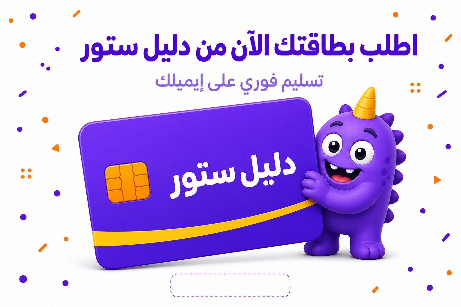 معرفة رصيد البيانات سوا: ٤ طرق رسمية لمتابعة استهلاكك - صورة CTA