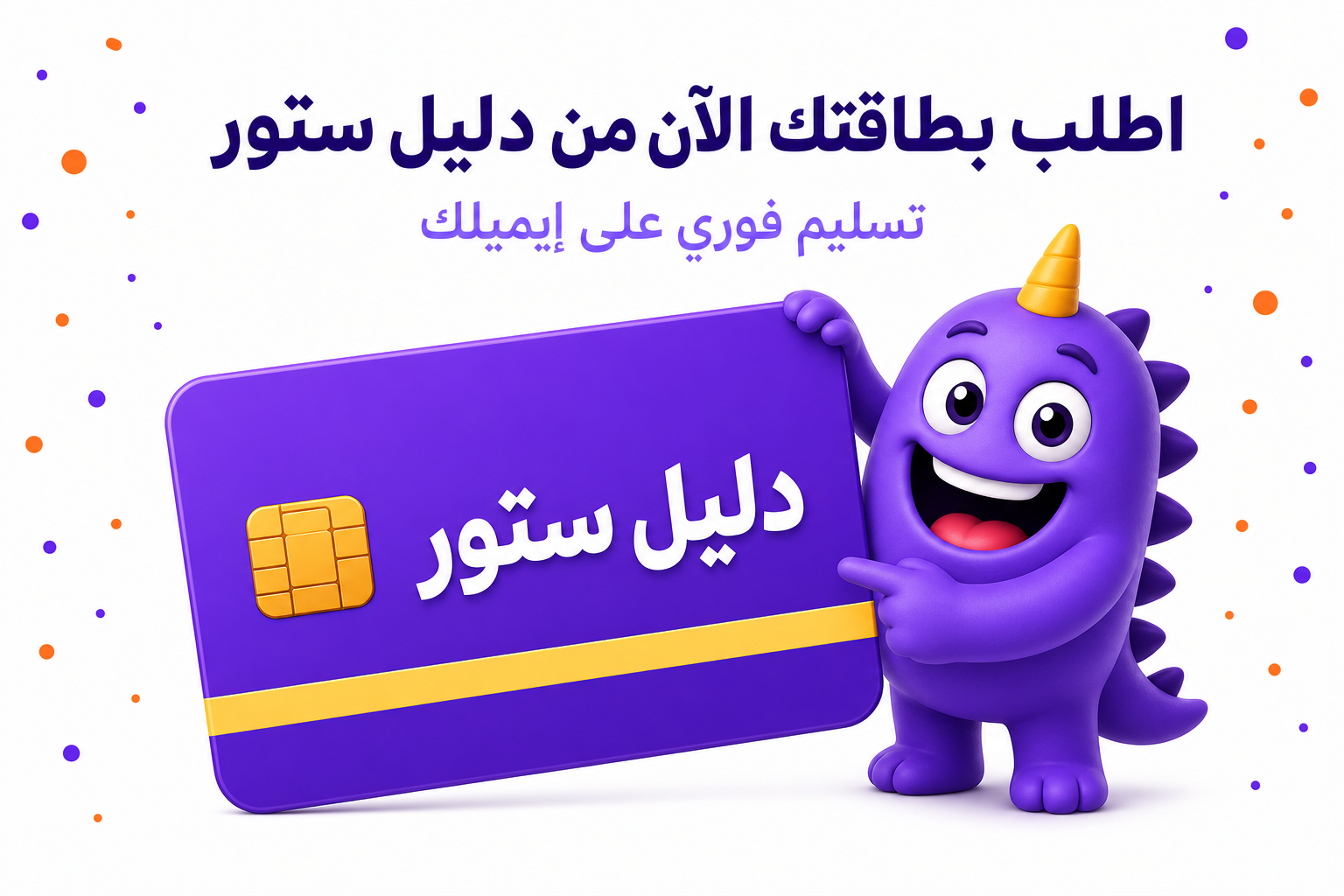 تحويل رصيد من موبايلي لموبايلي: الكود الرسمي والشروط - صورة CTA