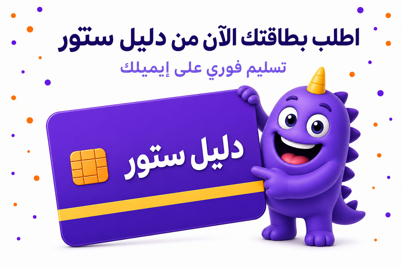 شحن سوا تمارا: الإجابة الصريحة وبدائل الدفع السريعة - صورة CTA