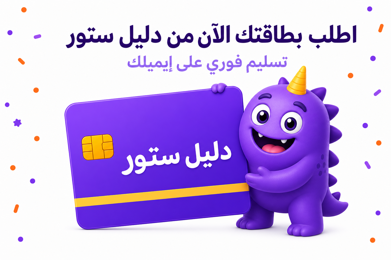 موقع قارينا للشحن: المواقع الرسمية وعلامات التصيد - صورة CTA