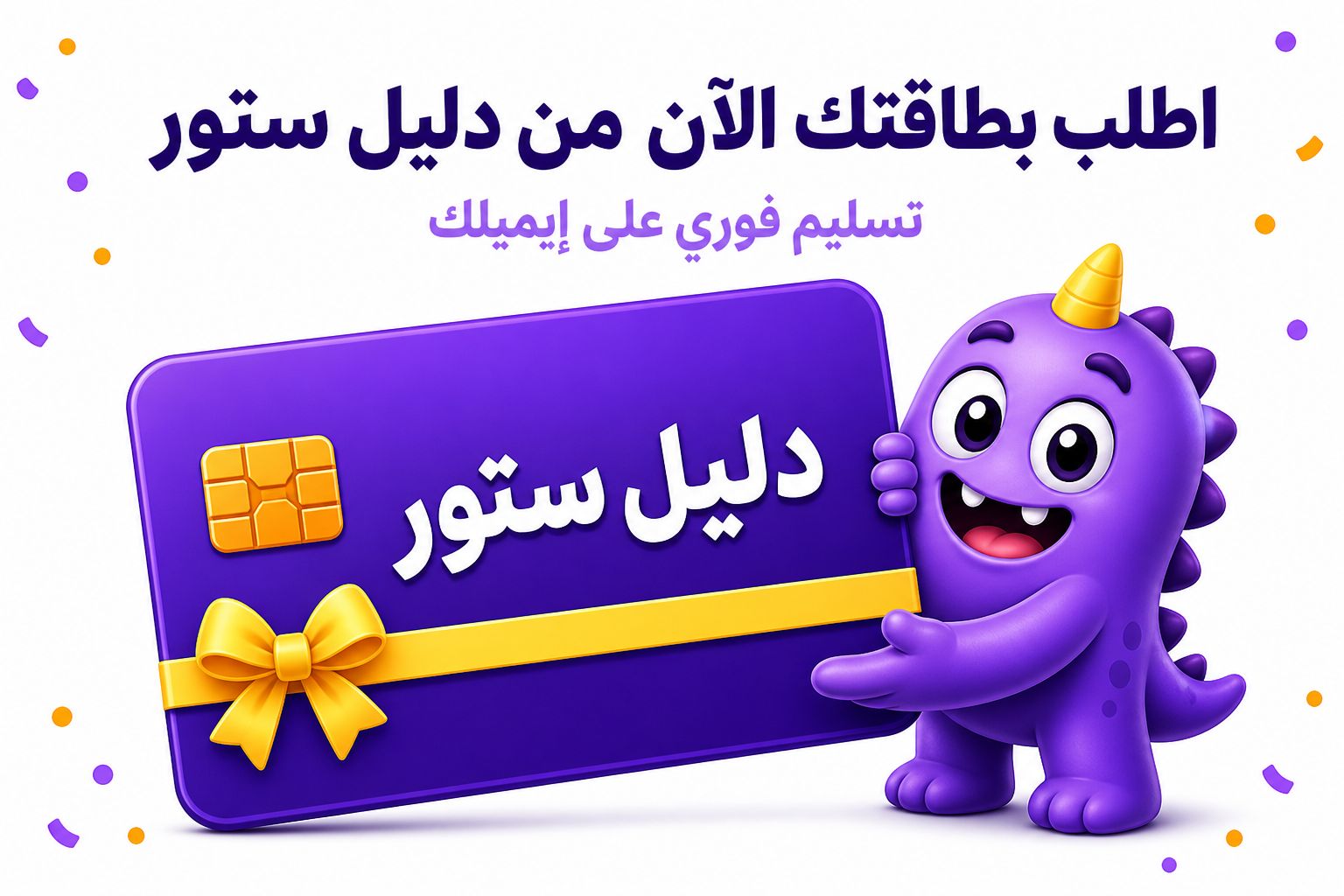 سكنات فورت نايت: التصنيفات، الأشهر، وكيف تحصل عليها بأمان - صورة CTA