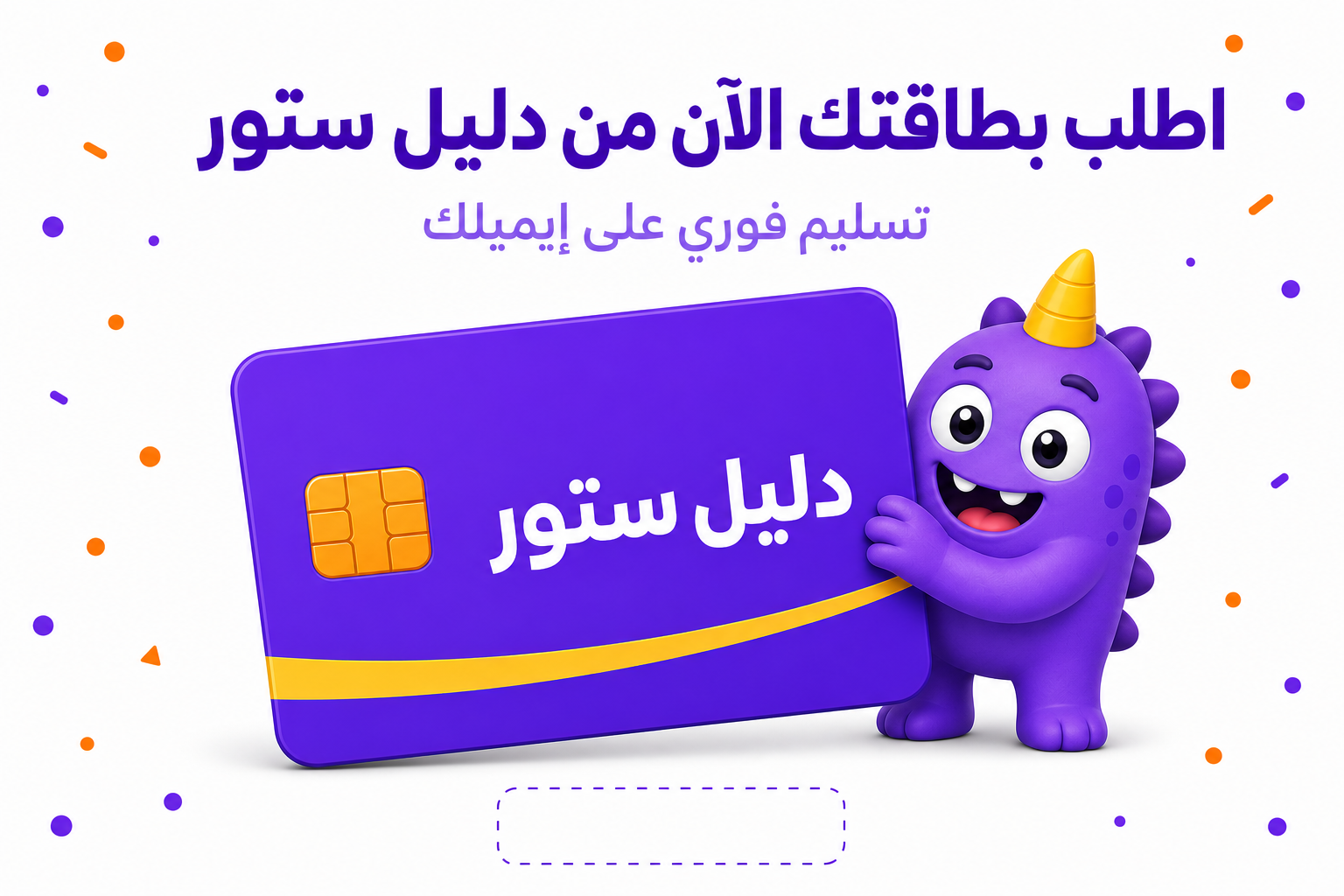 معرفة رصيد زين السعودية: ٣ طرق رسمية وأيها أنسب لك - صورة CTA