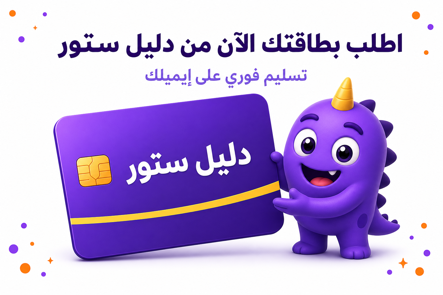 افضل العاب بلاي ستيشن 5 في 2026: من القصة الملحمية إلى الترفيه العائلي - صورة CTA