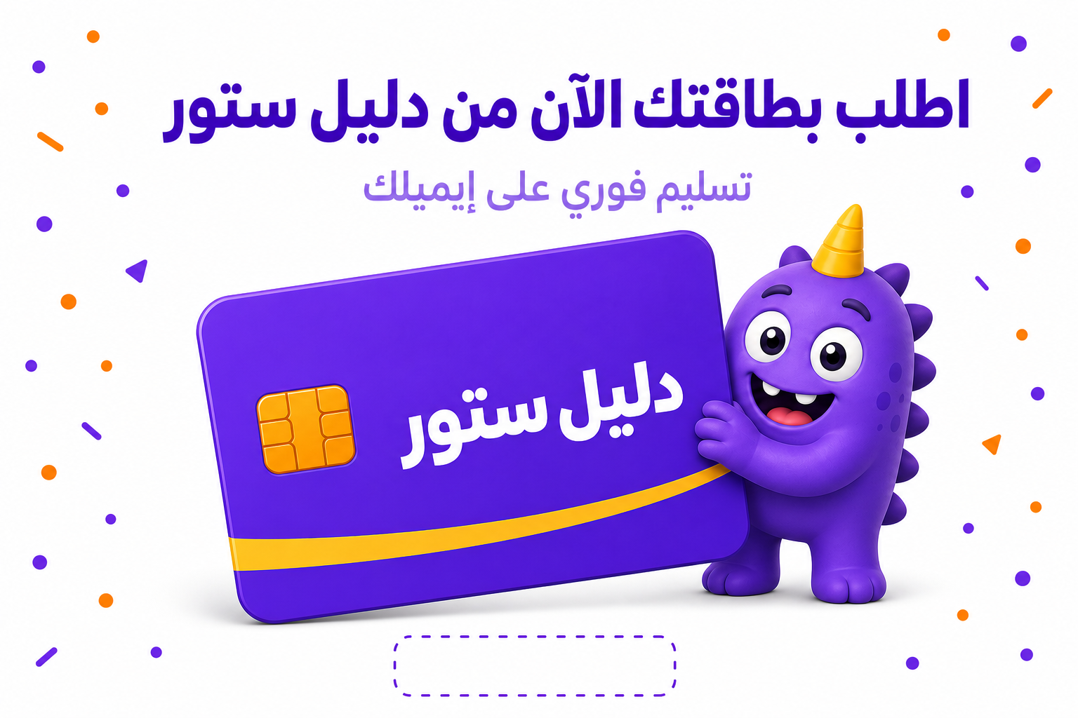يلا لودو: دليل اللعبة وكيف تشحن جواهرك في السعودية - صورة CTA