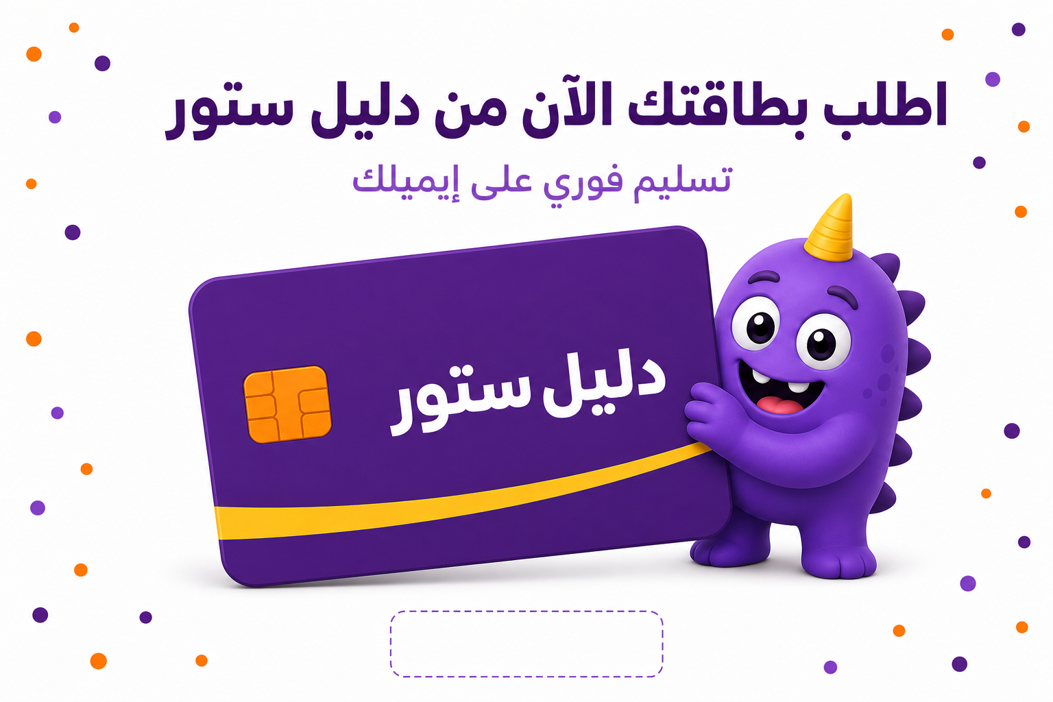 معرفة رصيد موبايلي: ٣ طرق رسمية لتشيك الرصيد والباقة والنت - صورة CTA