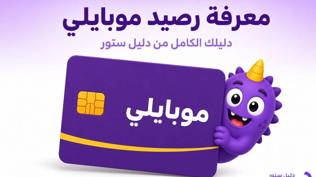 طرق رسمية لتشيك الرصيد والباقة والنت