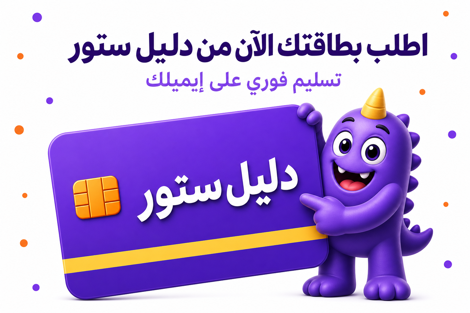 دليل ستور — متجر البطاقات الرقمية