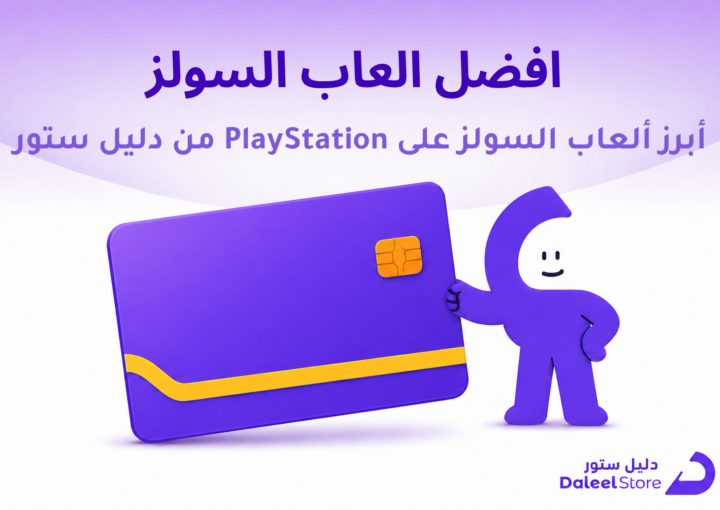 افضل العاب السولز التي تستحق التجربة