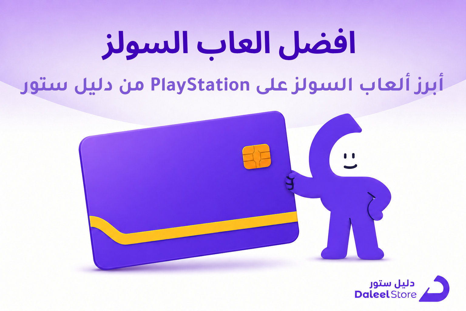 افضل العاب السولز التي تستحق التجربة
