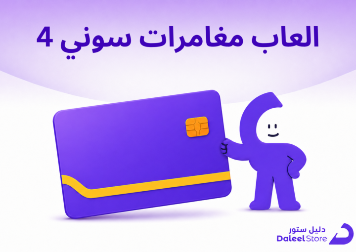 العاب مغامرات سوني 4