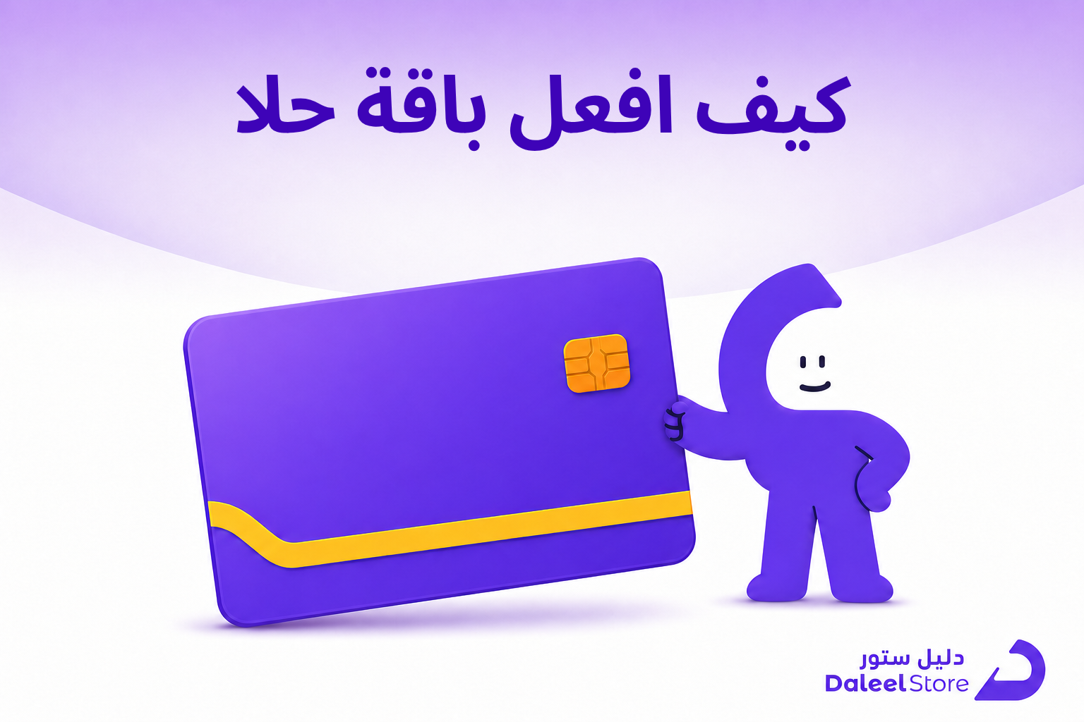 كيف افعل باقة حلا