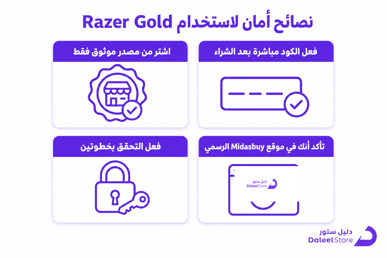 موقع ريزر لشحن شدات ببجي: الطريقة الآمنة لشحن UC عبر Razer Gold - صورة توضيحية