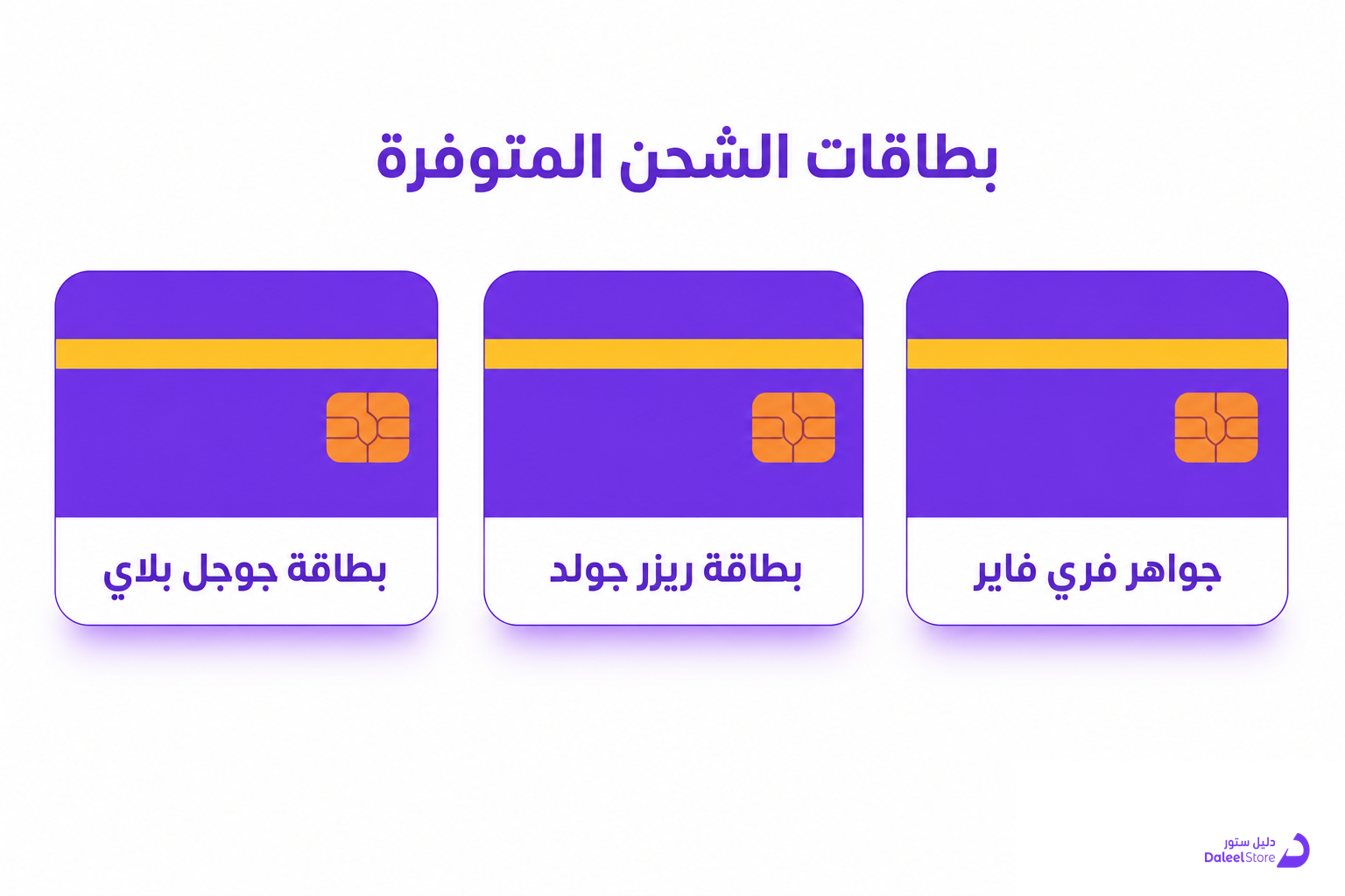 مواقع الشحن فري فاير: دليلك الكامل لشراء الجواهر بأمان - صورة توضيحية