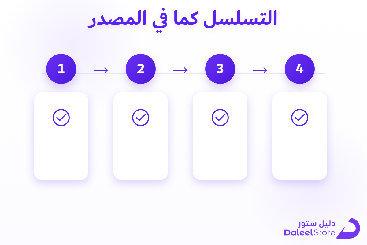 خطوات تحديث متجر بلاي من الإعدادات