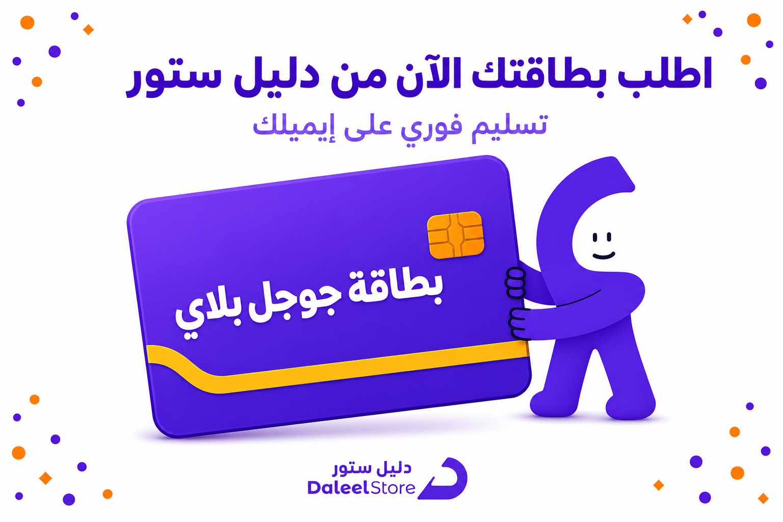 اشتر روبكس الآن بأمان من دليل ستور