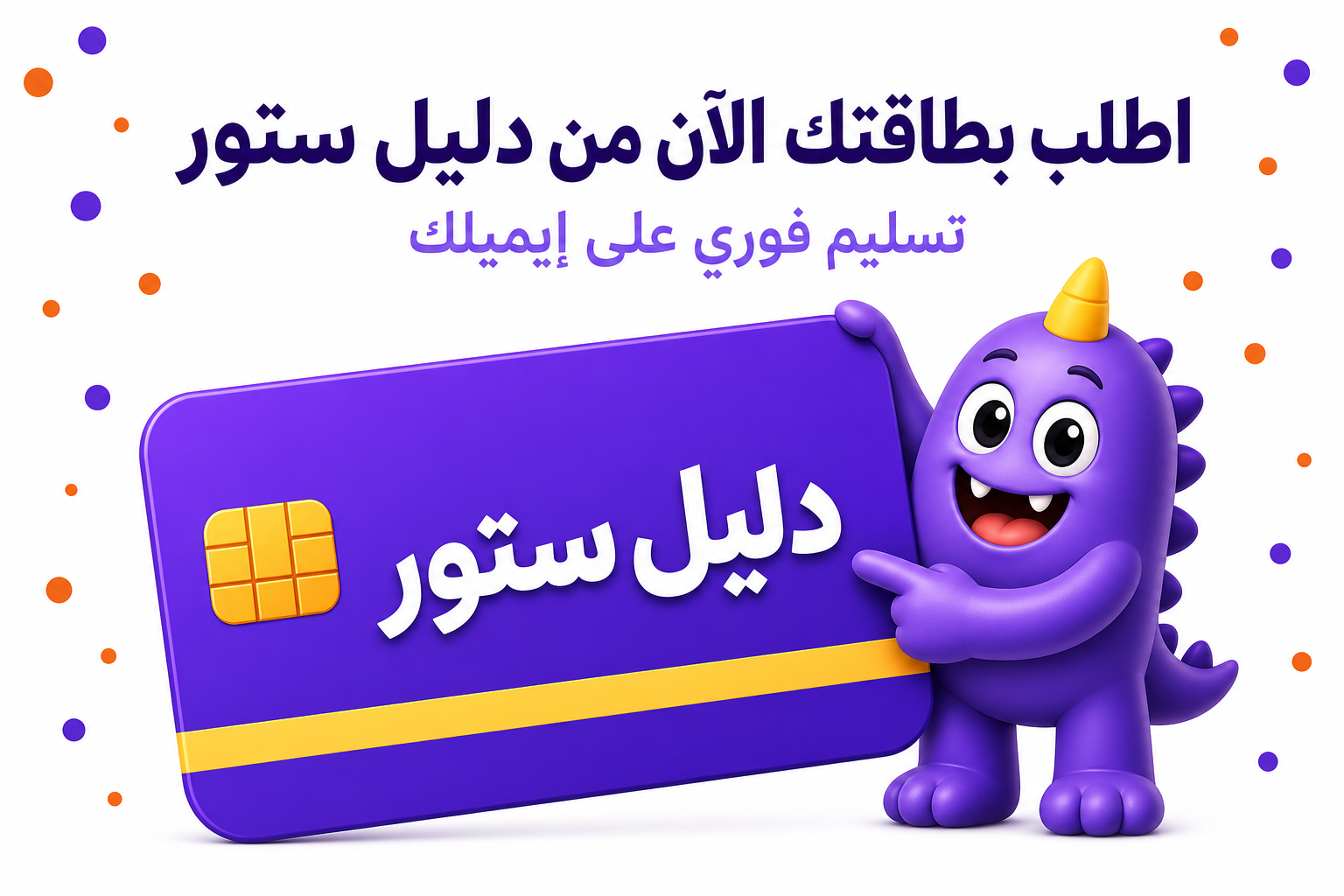 بطاقة شحن سوا 100 مجانا: الحقيقة الكاملة وطرق توفير الرصيد - صورة CTA