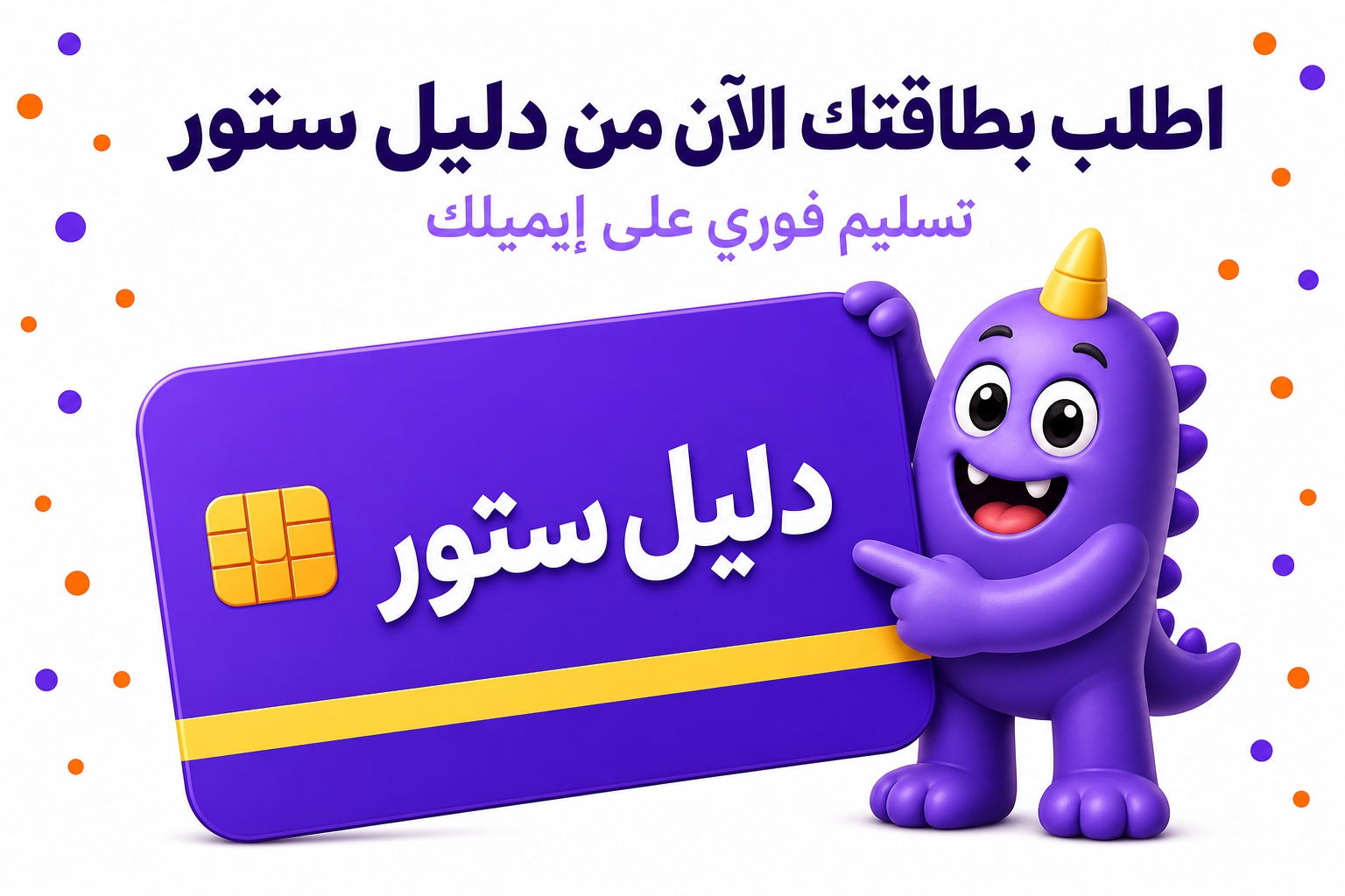 تفعيل سوا شير بلس: ٣ طرق رسمية بالخطوات والشروط - صورة CTA