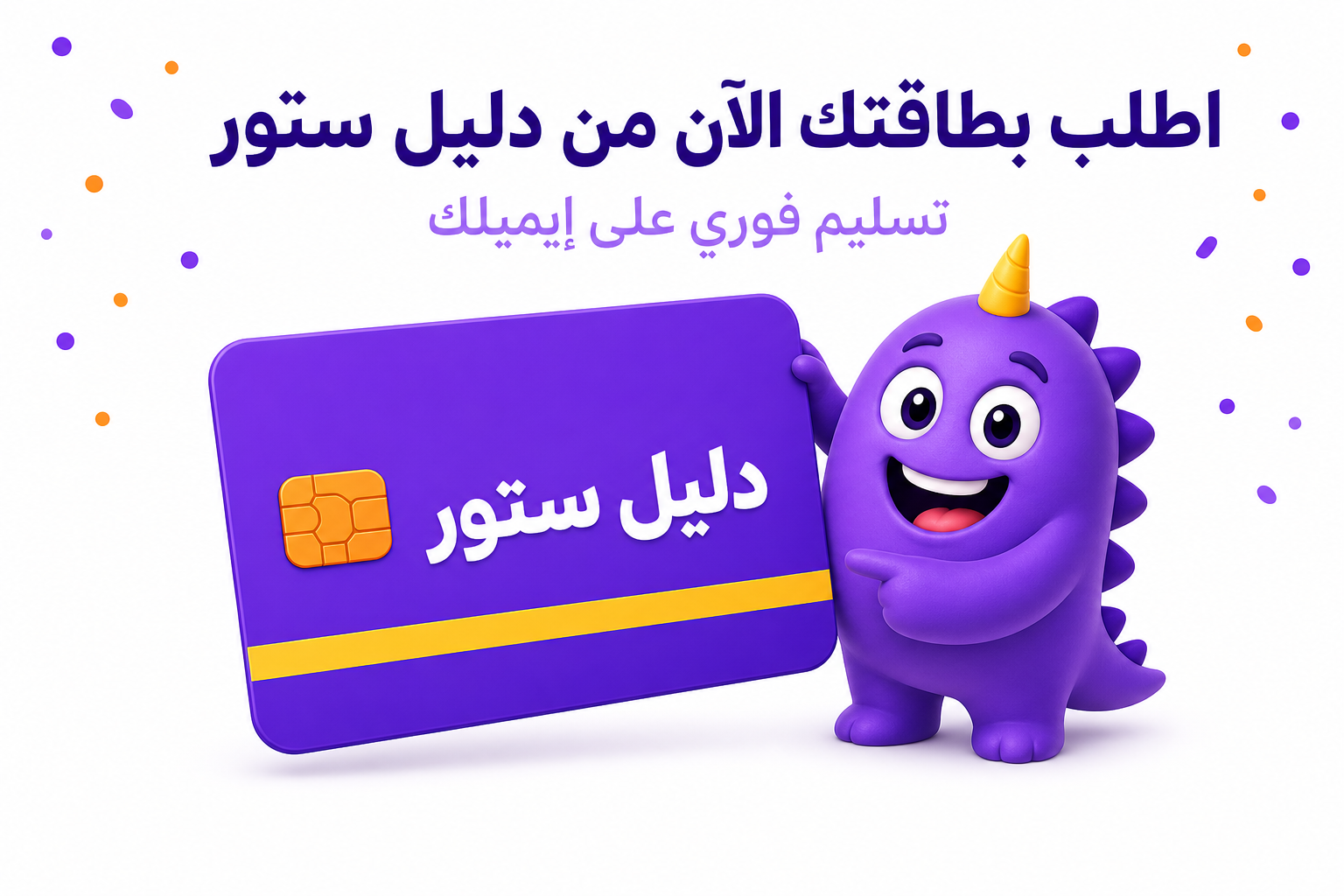 شحن سوا من الراجحي: الطريقة الرسمية بالخطوات - صورة CTA