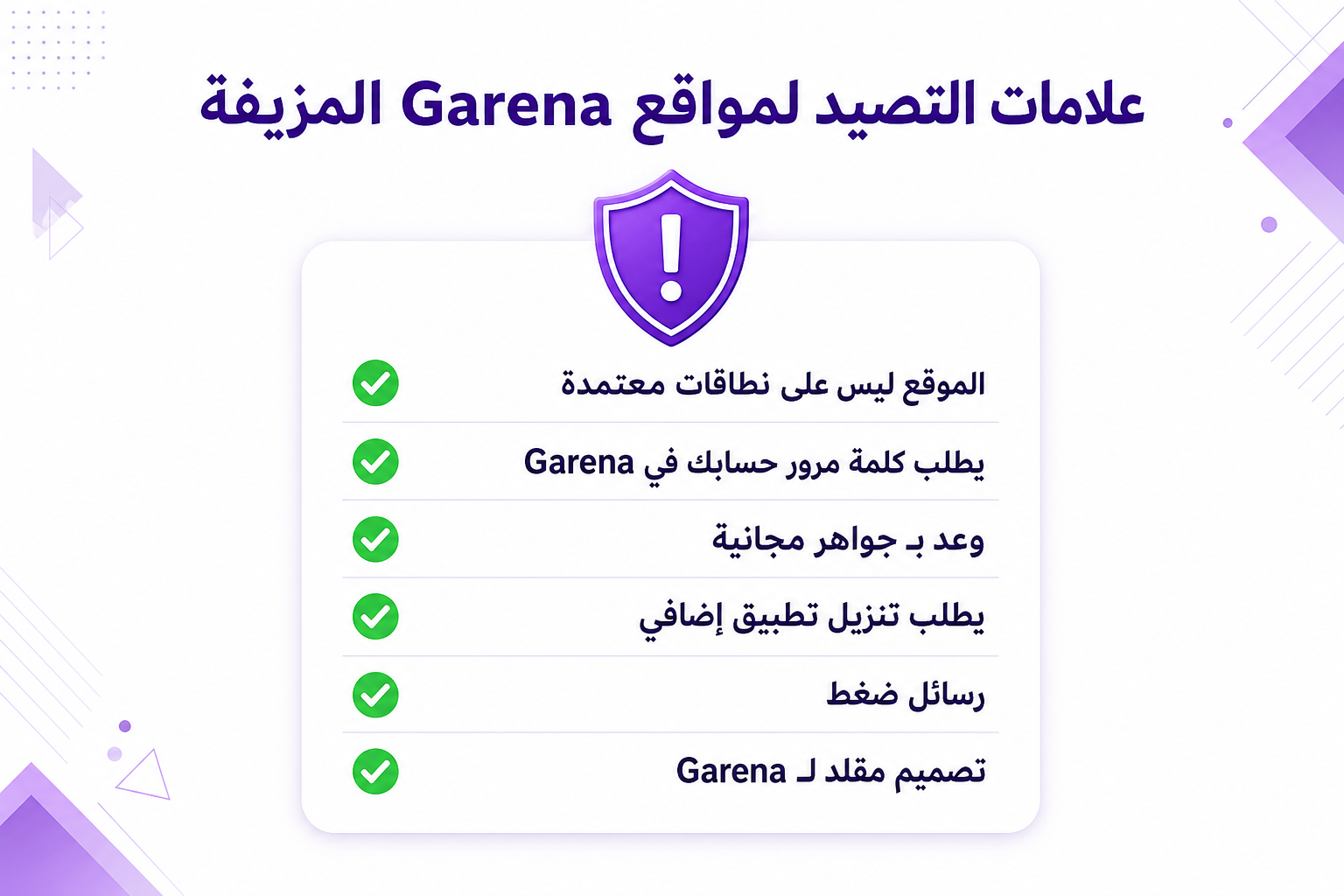 موقع قارينا للشحن: المواقع الرسمية وعلامات التصيد - صورة توضيحية